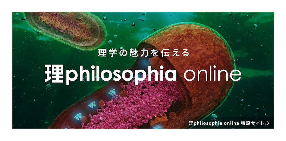 研究最前線 松尾先生